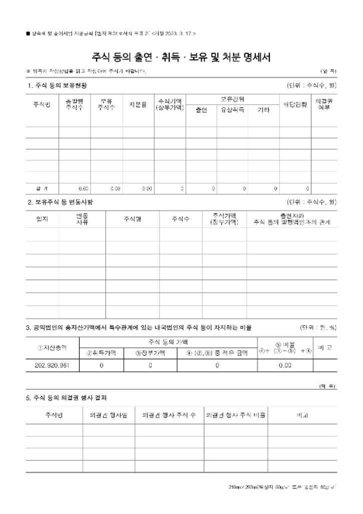 2025공시_11.jpg