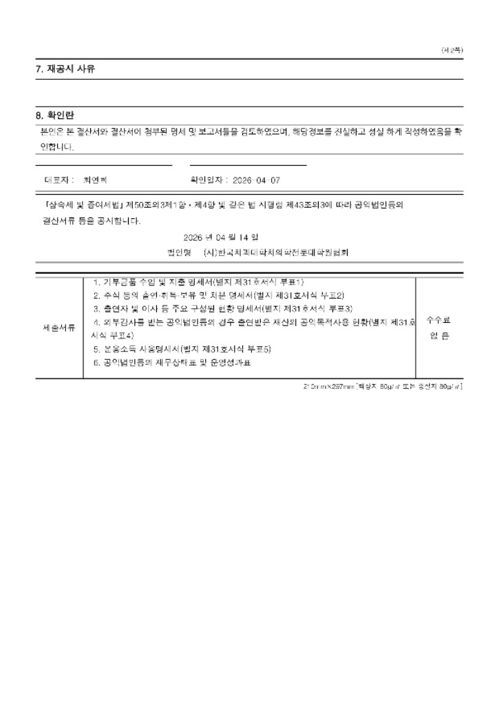 2025공시_2.jpg