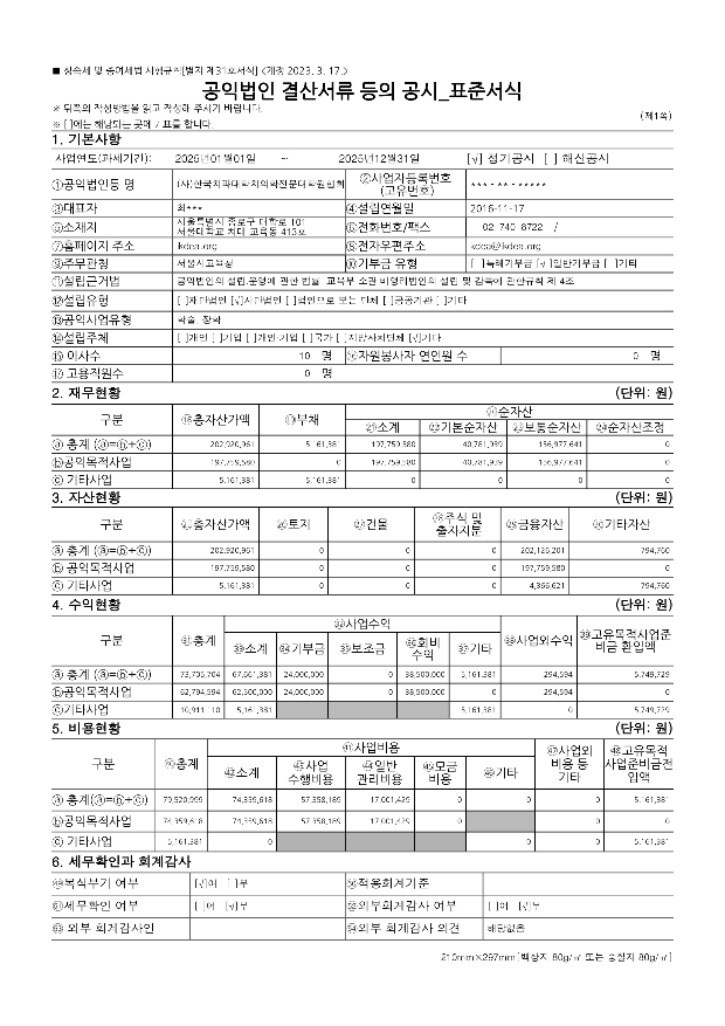 2025공시_1.jpg