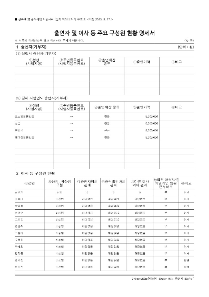 2025공시_12.jpg