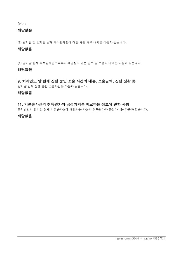 2025공시_8.jpg