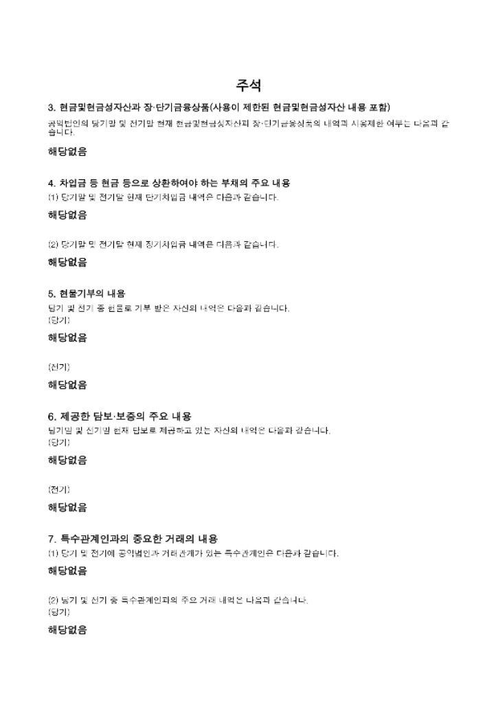 2025공시_7.jpg